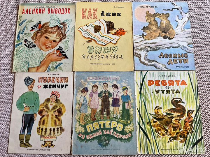 Иллюстрации Брея - детские книги СССР
