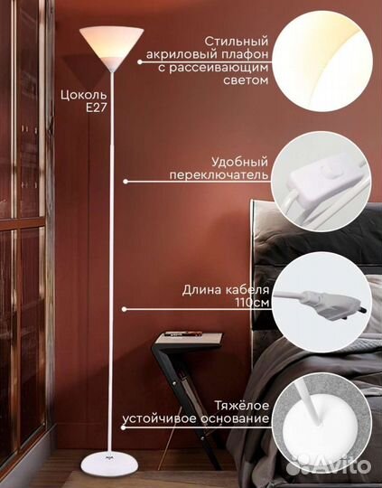 Торшер новый