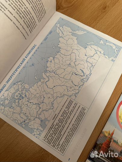 Атлас и контурные карты по географии 9 класс