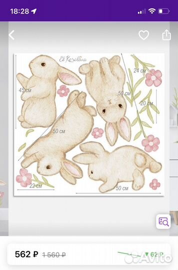 Наклейки интерьерные в детскую новые