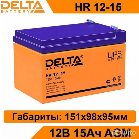 Аккумулятор Delta HR 12-15 новый