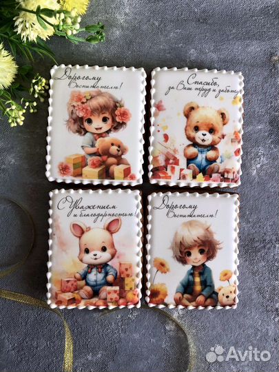 Пряники на день воспитателя