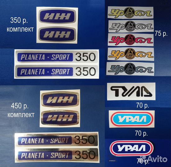 Наклейки на мопеды Рига, Мини, Карпаты, Дельта