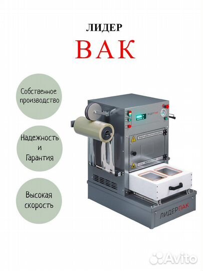 Запайщик лотков любой формы с газом