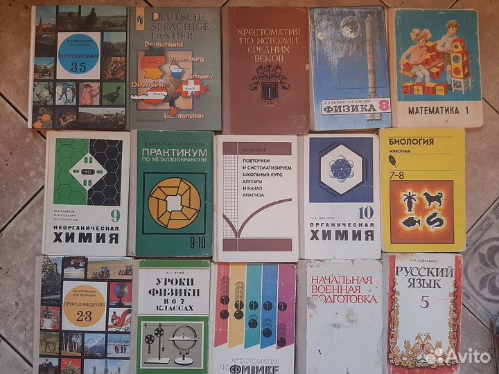 Школьные учебники