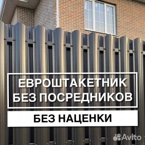 Забор Штакетник люкс