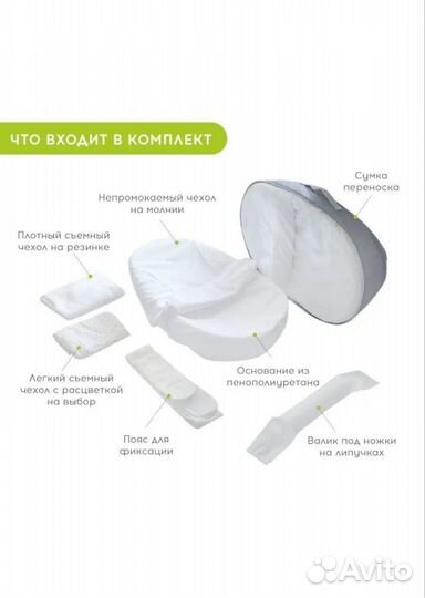 Кокон для новорожденных