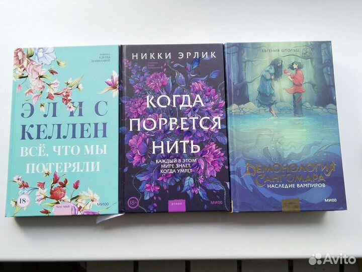 Книги издательства миф. Демонология Сангомара