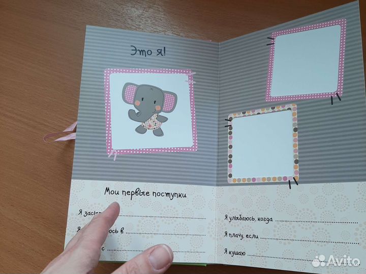 Альбом для малыша новый