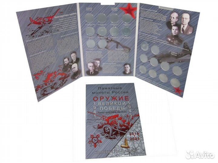 Набор монет 