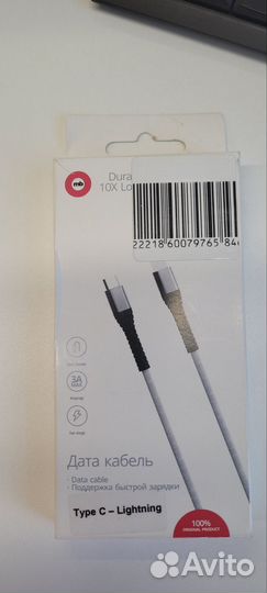 Кабель type c - lightning (iPhone)