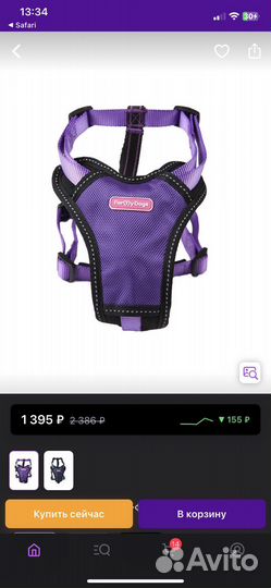 Шлейка для собаки