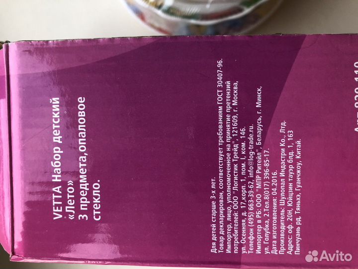 Набор детской посуды новый