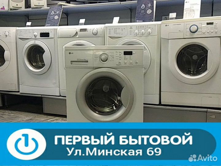 Стиральная машина