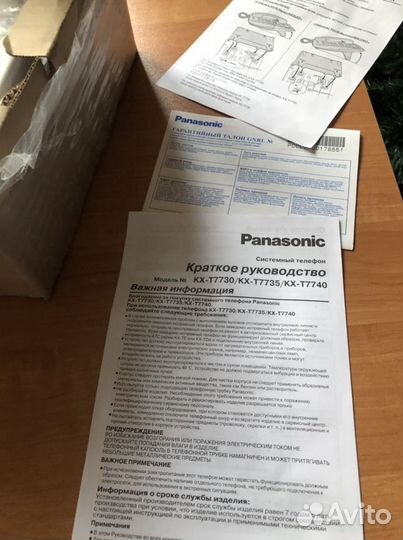 Системный телефон