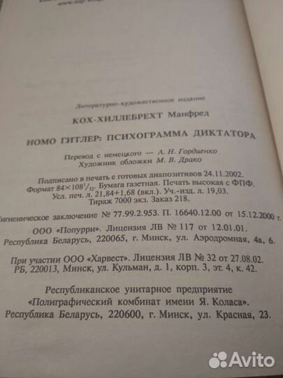 Книга по психологии