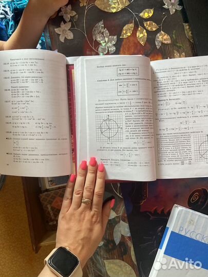 Алгебра 10 11 класс мордкович