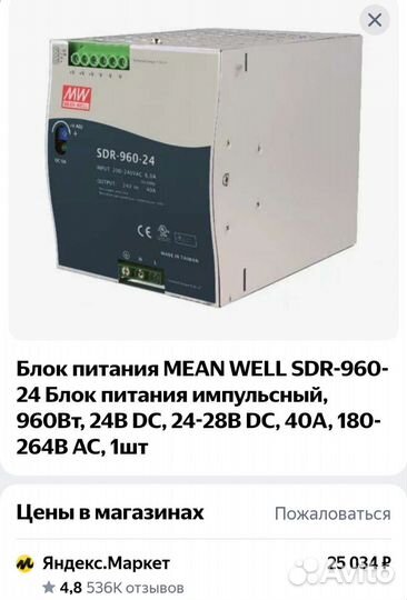 Блок питания mean well драйвер светодиода