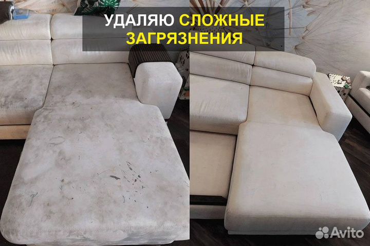 Химчистка мебели диван матрас кресло