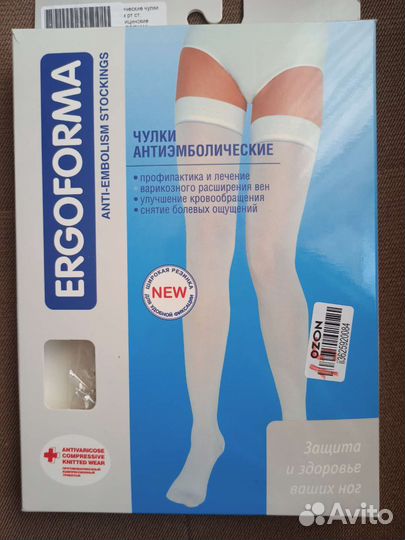 Компрессионные чулки 1 класс размер s