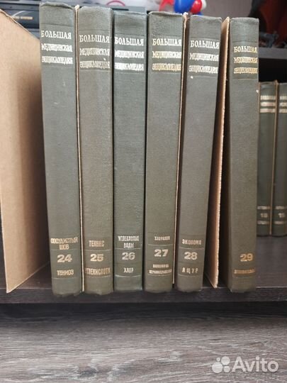 Большая медицинская энциклопедия в 30 томах