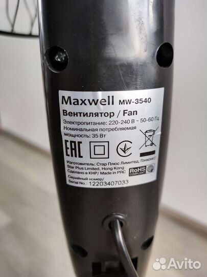 Вентилятор напольный бу