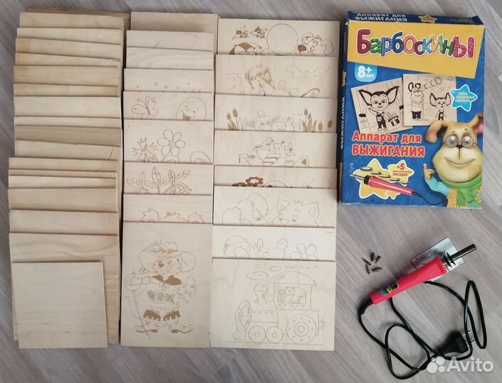 Аппарат для выжигания