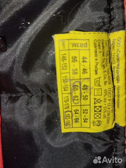 Спецодежда 