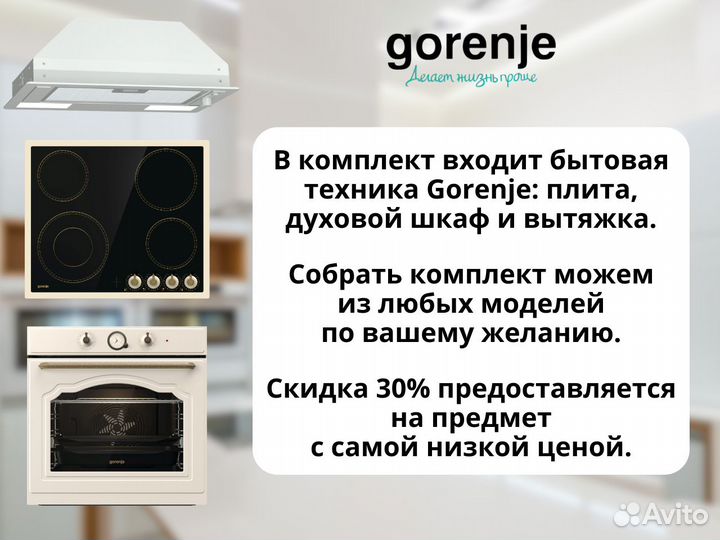 Комплект техники: варочная панель+духовка+вытяжка