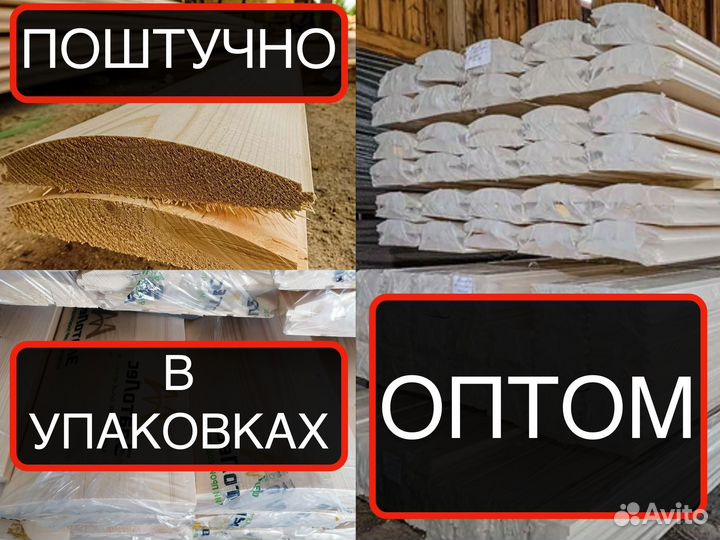 Блок-хаус имитация бревна, без посредников 361913000 ав