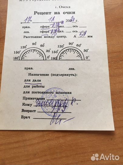 Очки детские на - 0,75