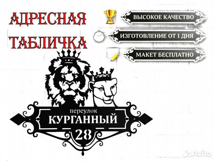 Адресные таблички