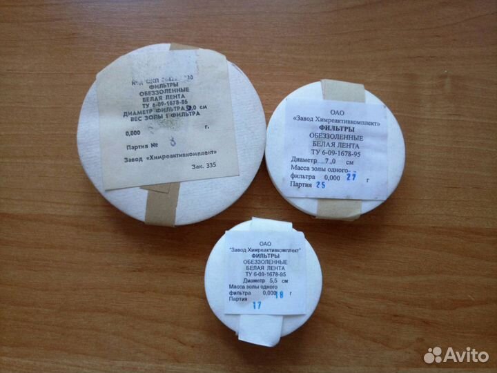 Фильтры бумажные обеззоленные