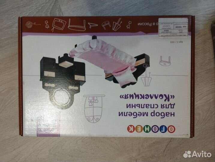 Кукольный домик Огонёк