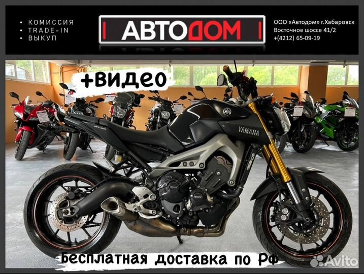 Yamaha MT-09 2014 Без пробега по РФ