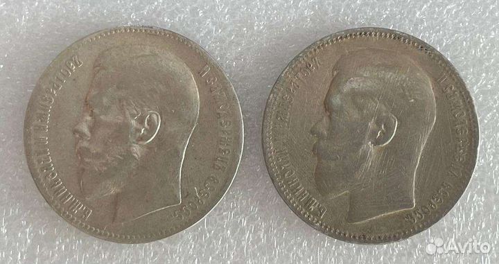 Царские рубли Николая Второго Серебро Оргинал