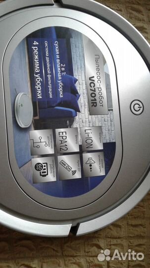 Робот пылесос Пионер