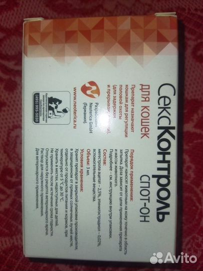 Препарат для кошки