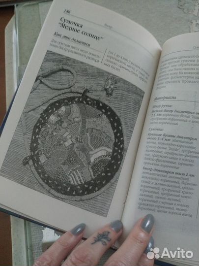 Книги по бисероплетению