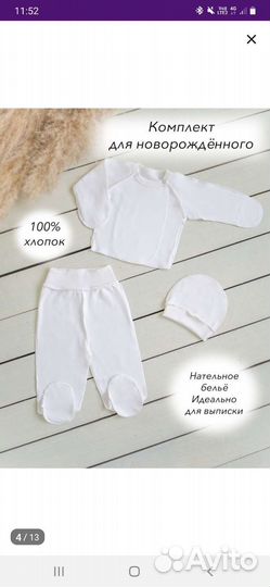 Комплект на выписку для мальчика лето-осень