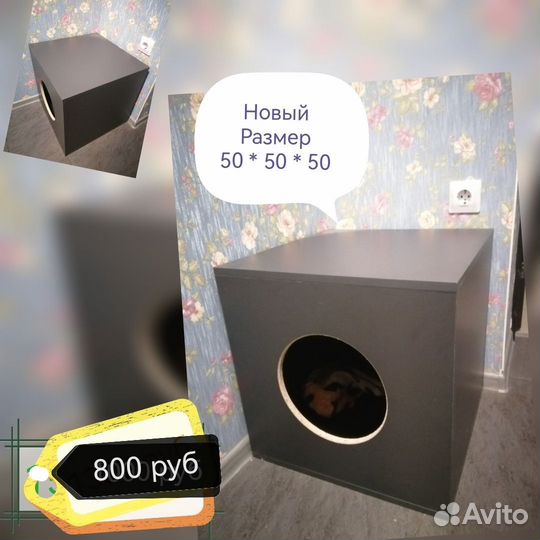 Домик для кошки