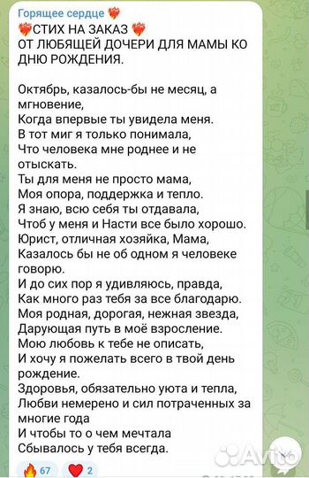 Написание стихов