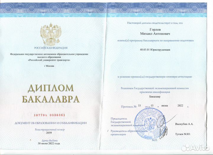 Юрист, взыскание неустойки и компенсации по дду