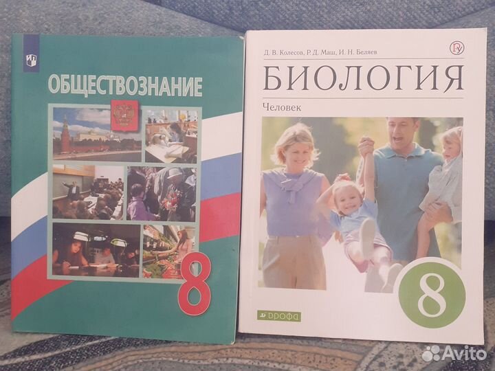 Учебники 8 класс