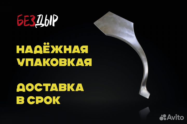 Kia Cerato 1 арка левая