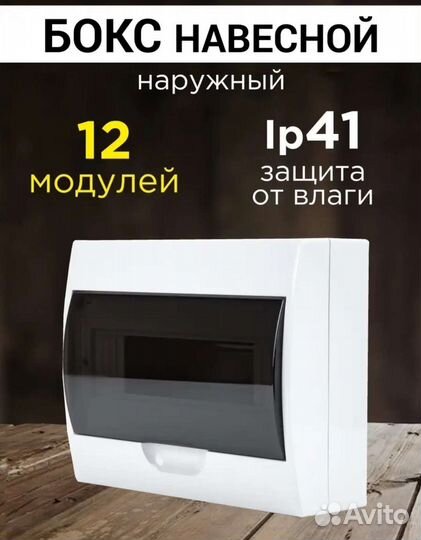 Бокс навесной