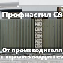 Профнастил C8 от производителя