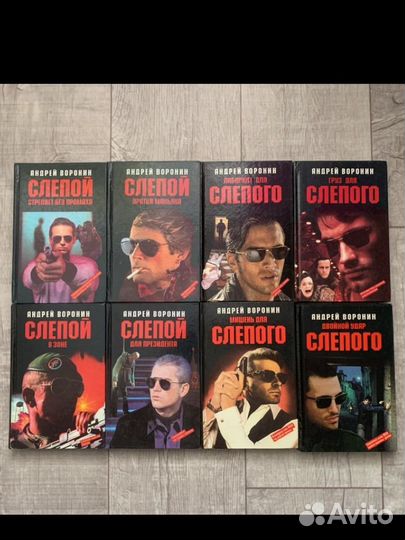 Андрей Воронин. Слепой