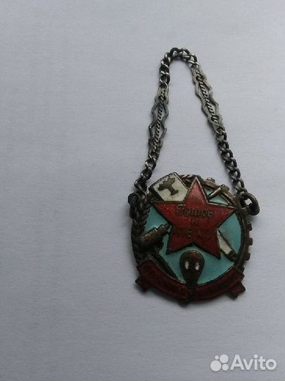 Нагрудный знак готов к пвхо 1935г первый тип