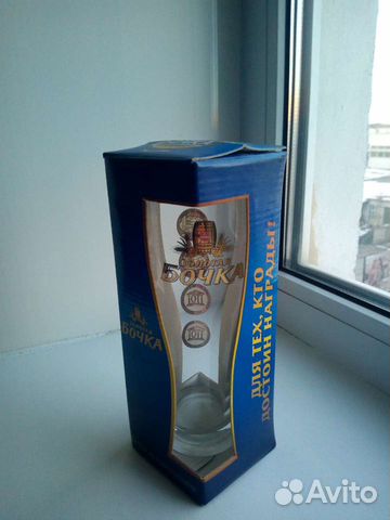 Бокал пивной